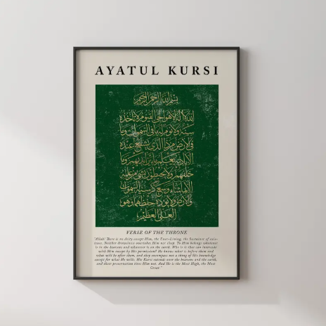 Cuadro islámico de Ayatul kursi- Diseño Visual del Texto Noble del Corán en Verde y Negro para Decoración