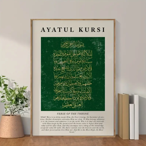 Cuadro islámico de Ayatul kursi- Diseño Visual del Texto Noble del Corán en Verde y Negro para Decoración